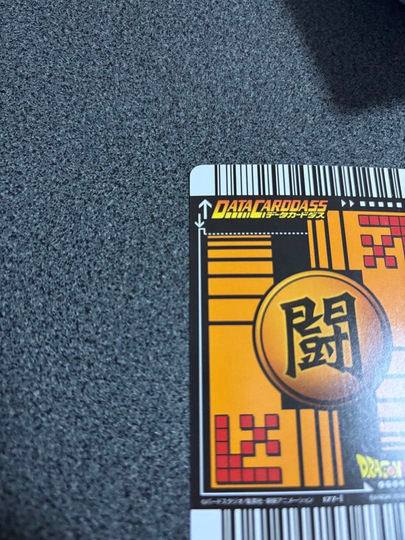 ドラゴンボール データカードダス ベジット 爆レア 177-I