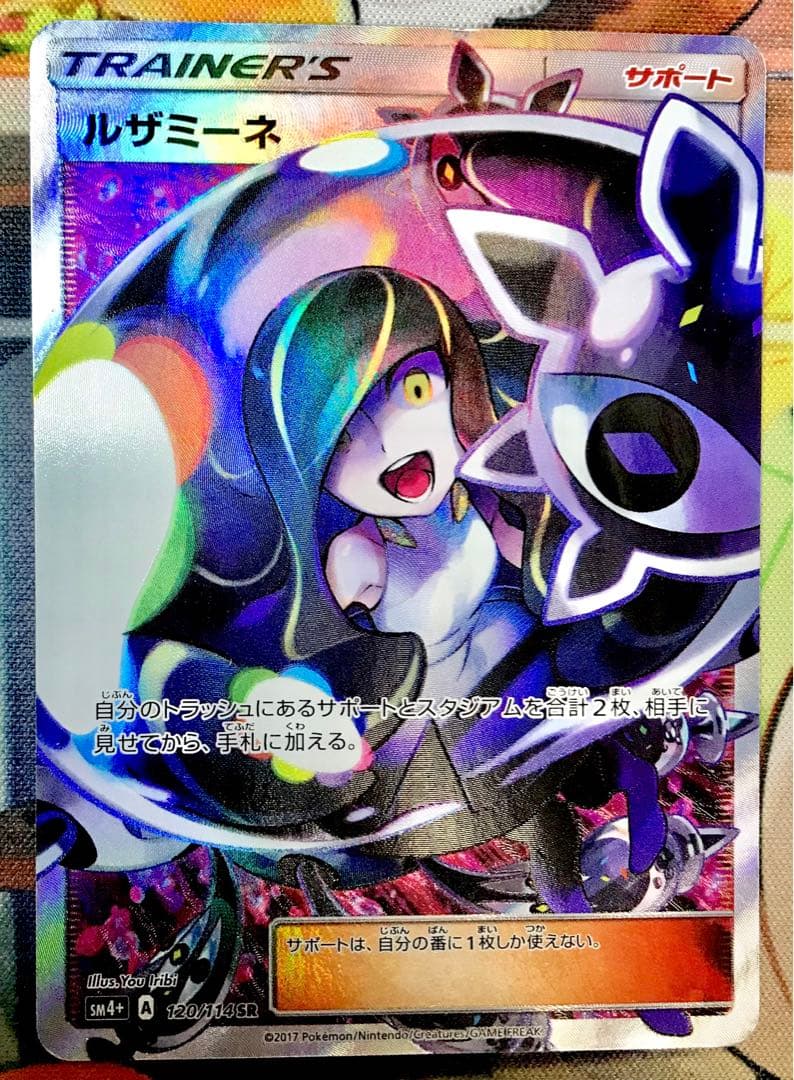 【ヨシオカ】ルザミーネ SR/マリィSR/グズマSR セット