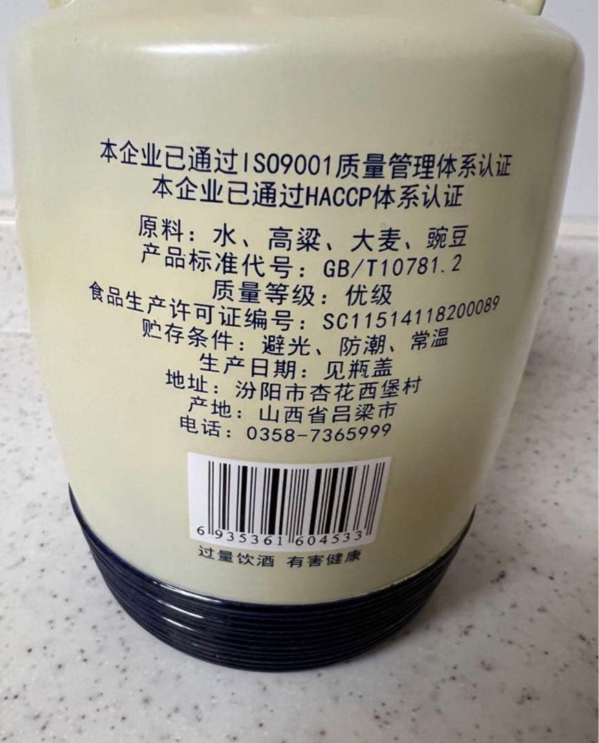 清香型白酒　475ml