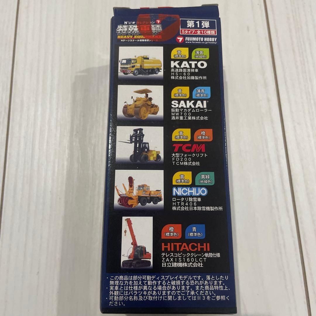 Nゲージ　特殊車両　10個入　nジオ