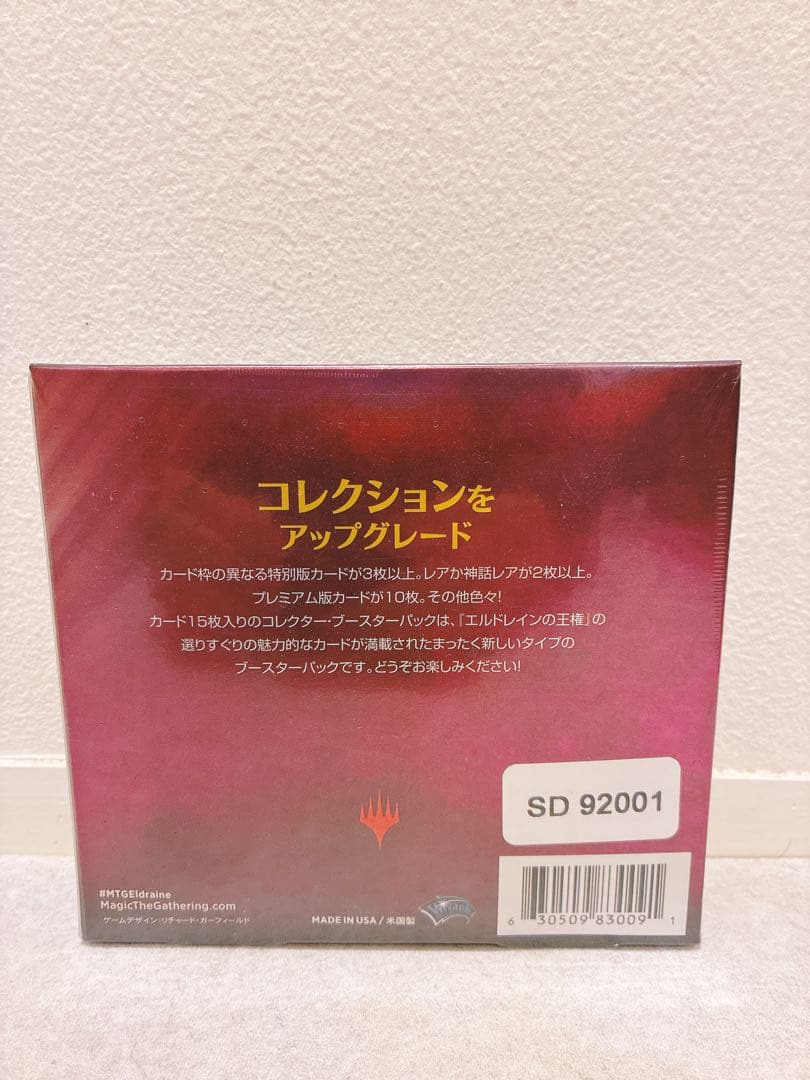 エルドレインの王権