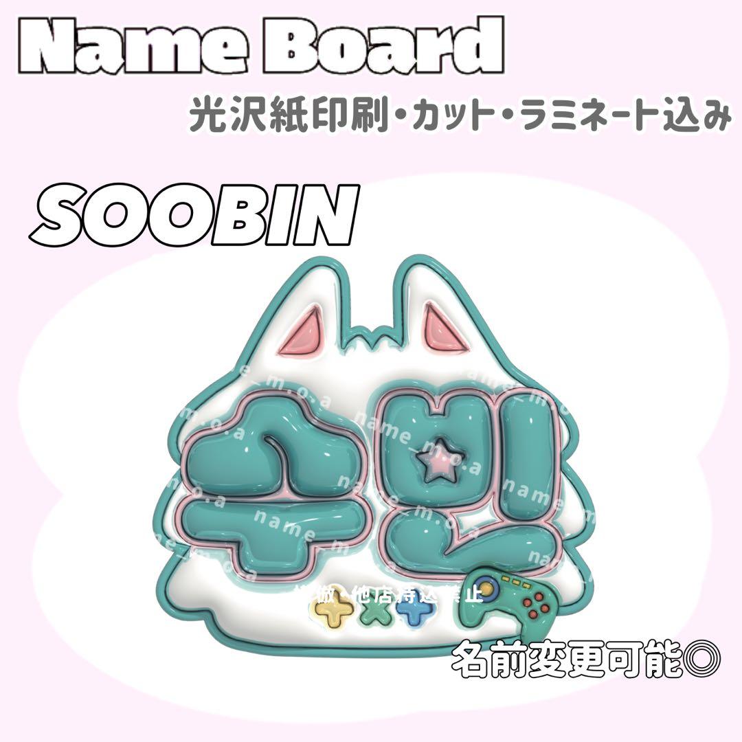 ネームボード デザイン【一覧30】