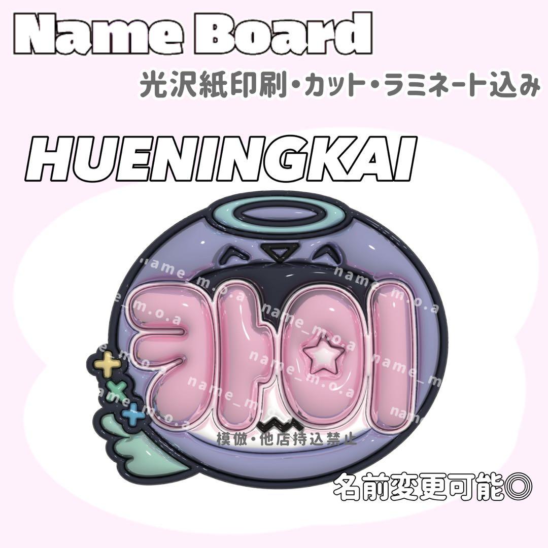 ネームボード デザイン【一覧30】