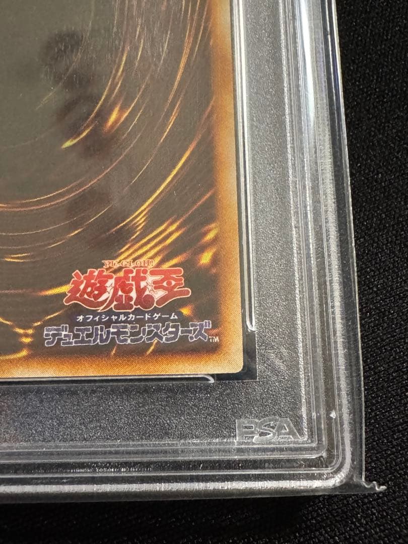 PSA9 1999年 ブルーアイズ・ホワイト・ドラゴン 青眼 初期 ウルトラレア