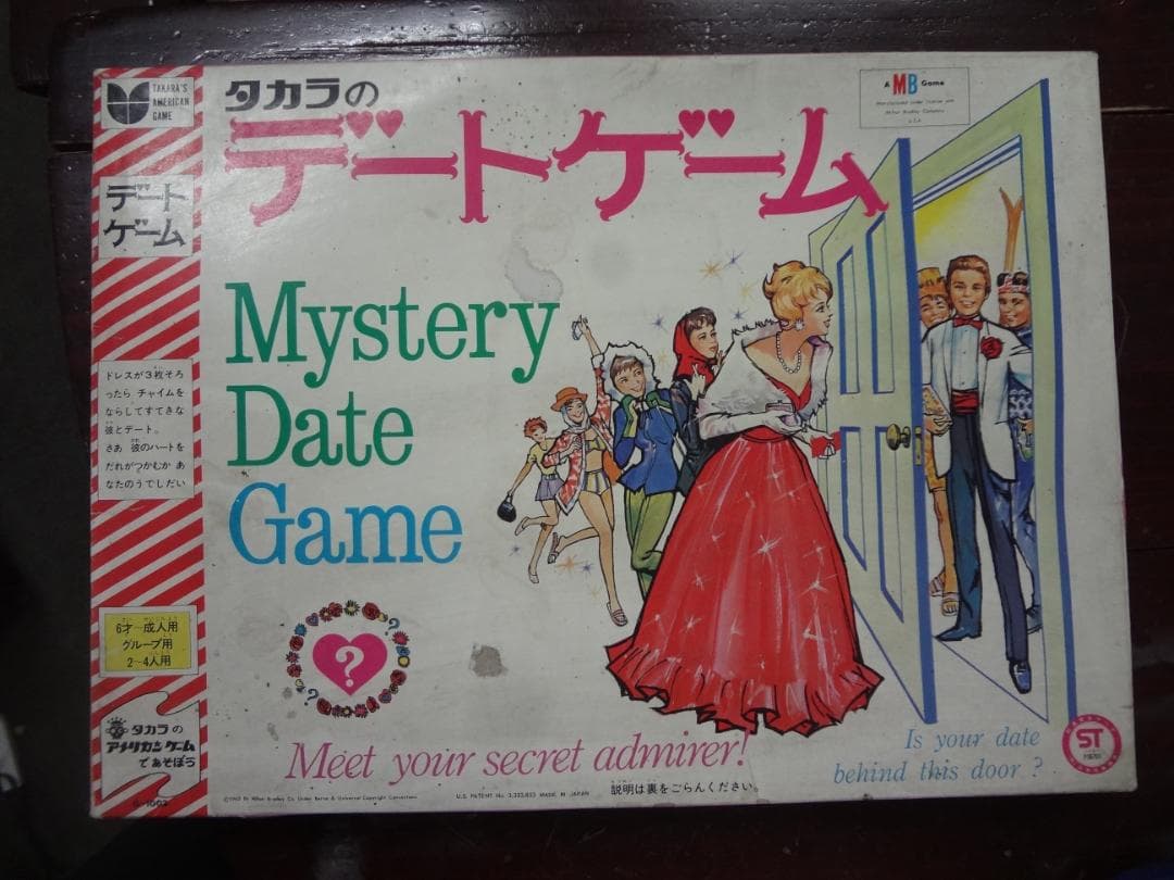 タカラのデートゲーム ●未使用品●1970年代昭和レトロ● ボードゲーム