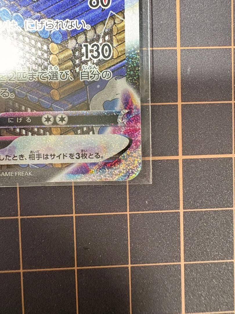 バシャーモVMAX HR S5a 双璧のファイター 086/070