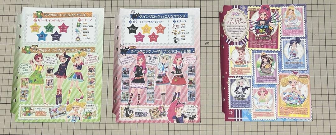 アイカツカード、アイカツスターズカード239枚まとめ売り アイカツフォン