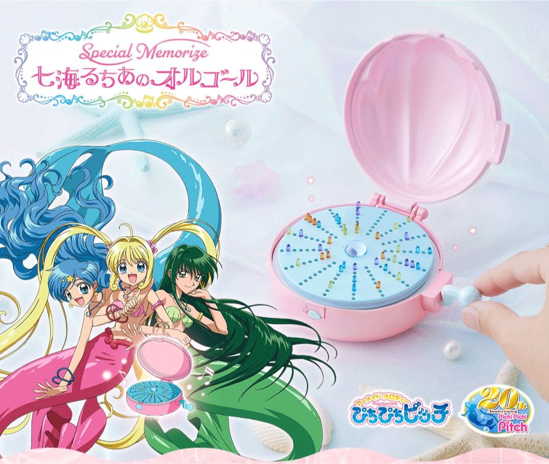 ぴちぴちピッチ Special Memorize 七海るちあのオルゴール