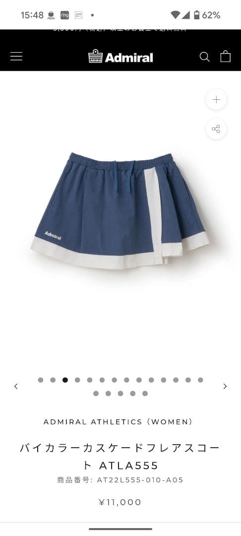 Admiral 　スコート