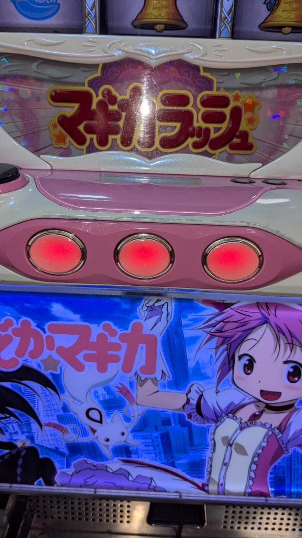 地域限定/送料無料 魔法少女まどか☆マギカ （ゴールド）不要機付き