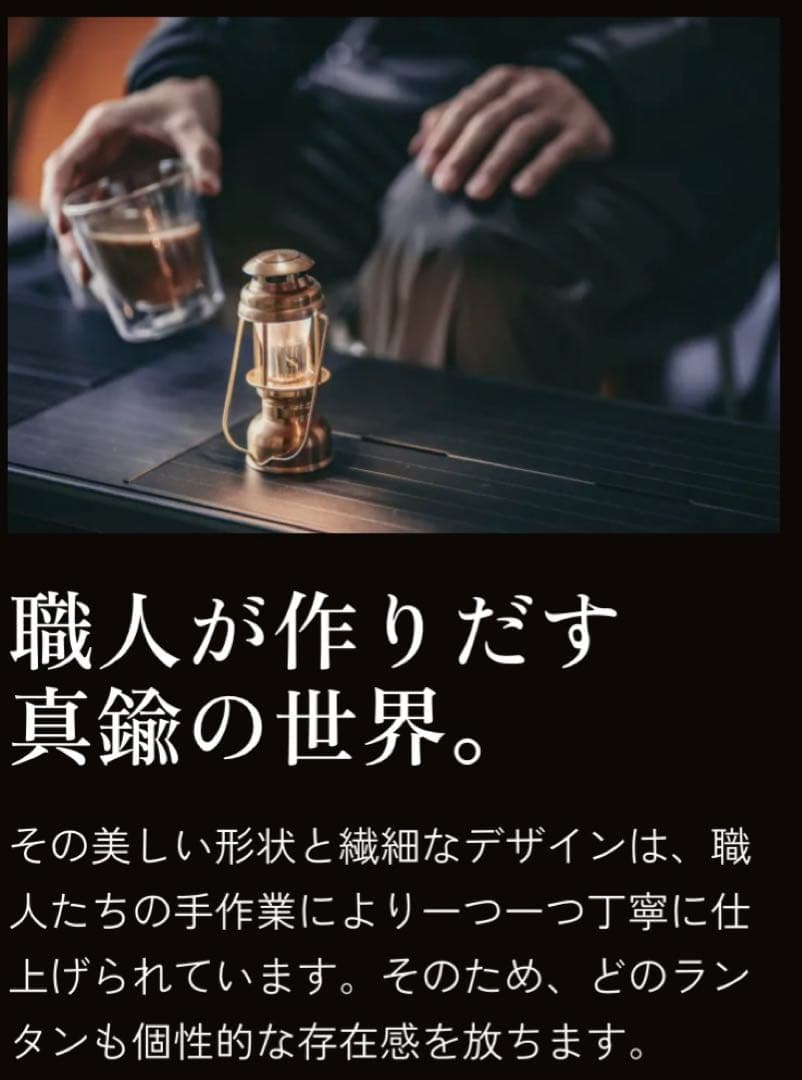 ゴールゼロ&ミニランタンセット