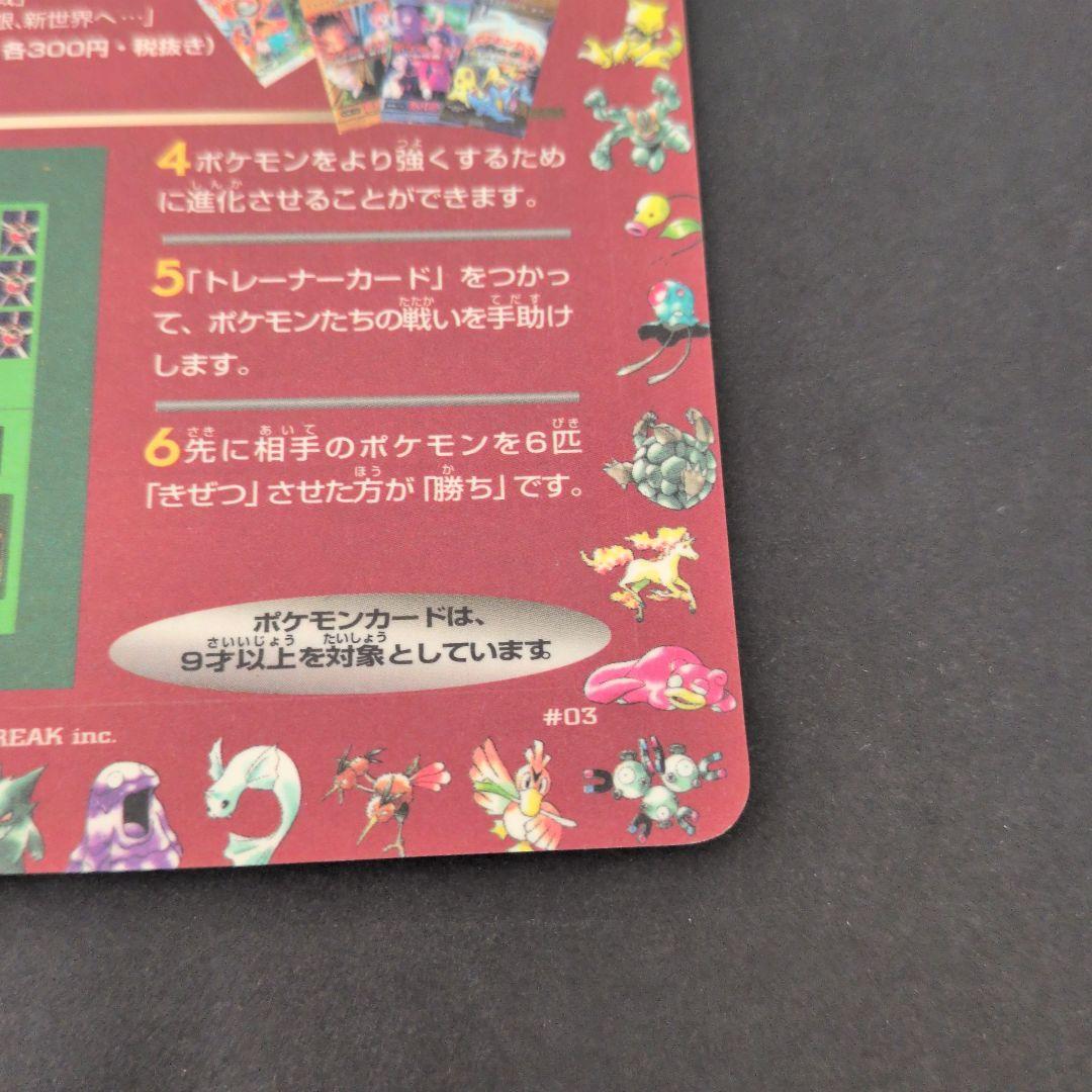 ポケットモンスター カードゲーム 拡張シート　第2弾　1イワヤマトンネル　旧裏