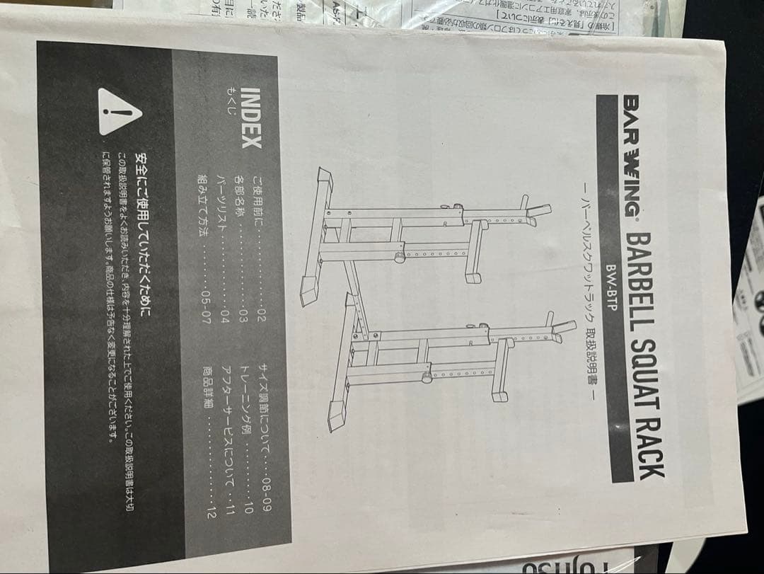 バーベルラック（パワーラック）ウエイト道具一式説明書付き