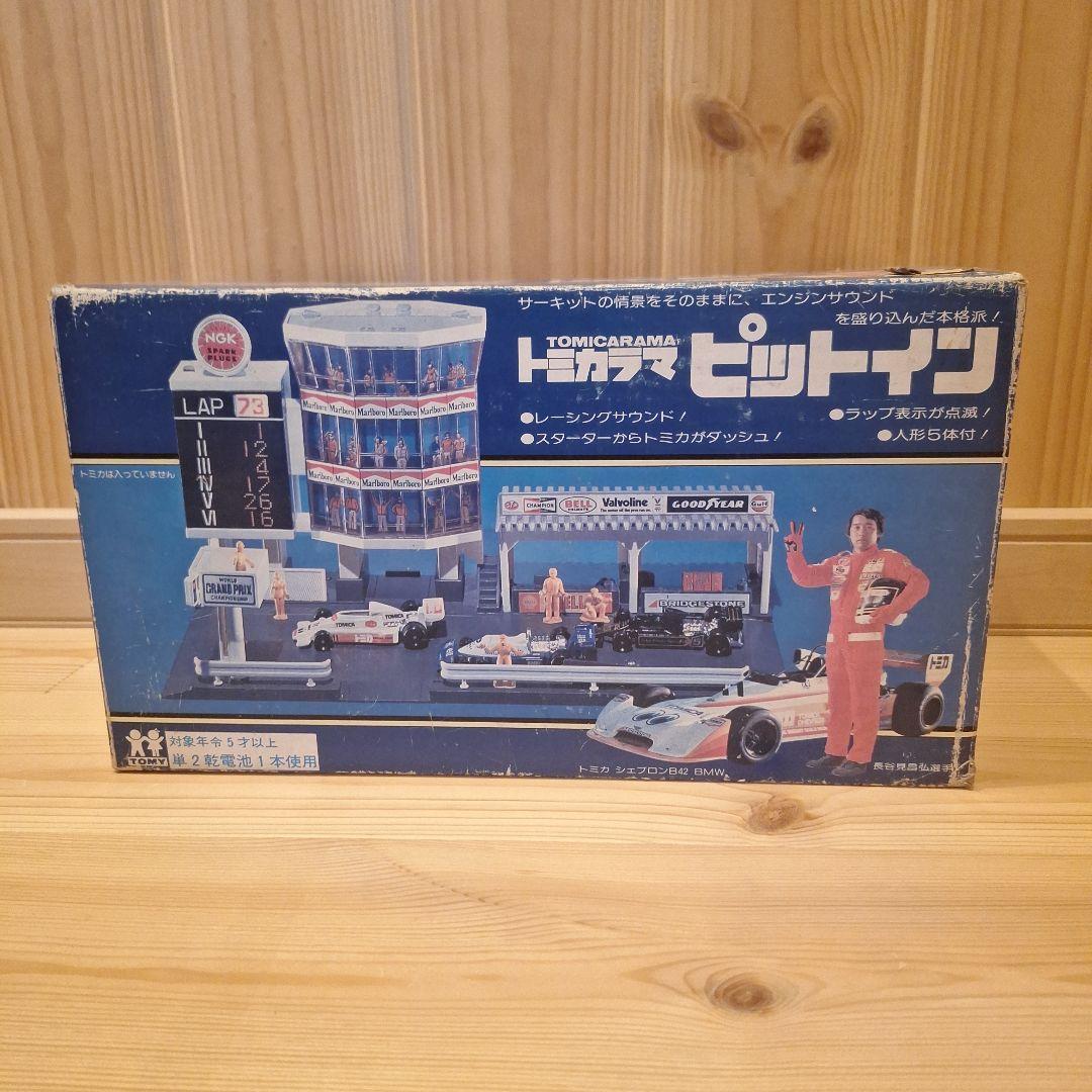 (新品未使用品)希少　当時物 トミカラマ　ピットイン