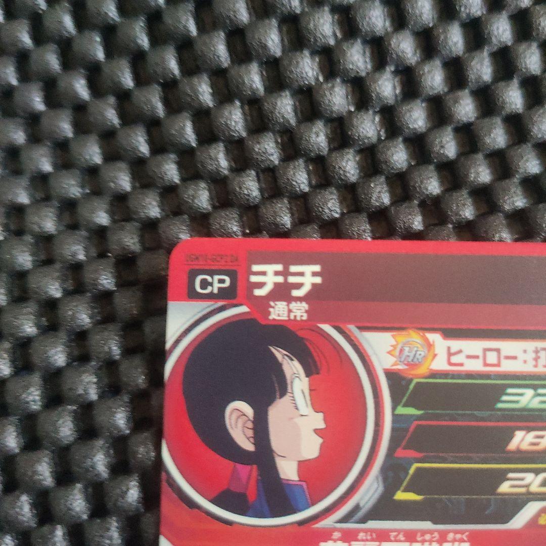 に*む様 スーパードラゴンボールヒーローズUGM10-GCP2 DAチチ