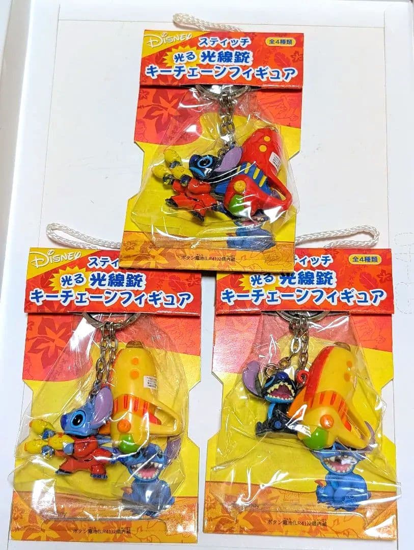 当時物　新品　未開封　スティッチ　光線銃キーチェーンフィギュア　3種セット