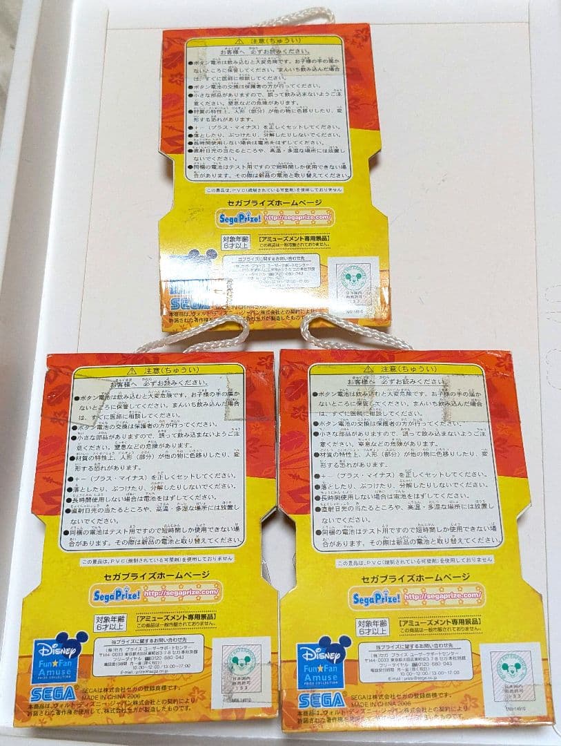 当時物　新品　未開封　スティッチ　光線銃キーチェーンフィギュア　3種セット