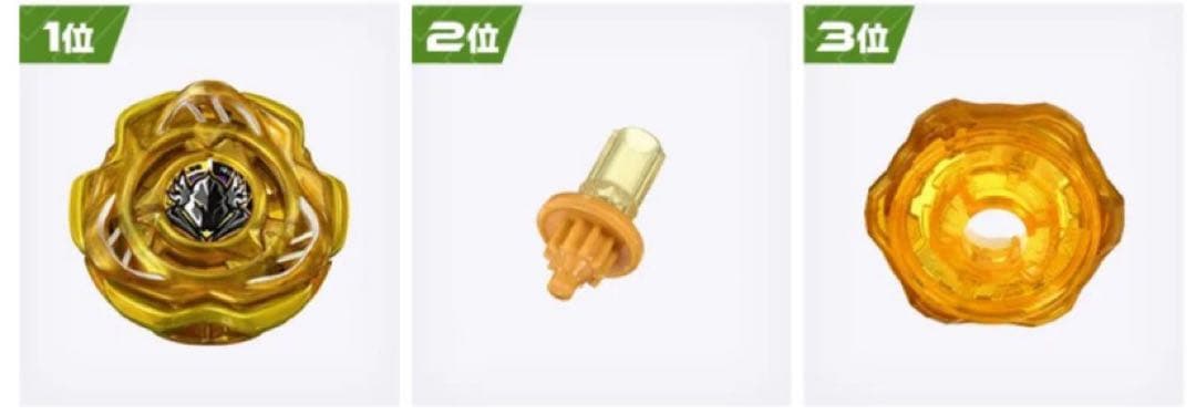 【BAYBLADEX 】B4特別景品　ペルセウスダークゴールドコンプリートセット