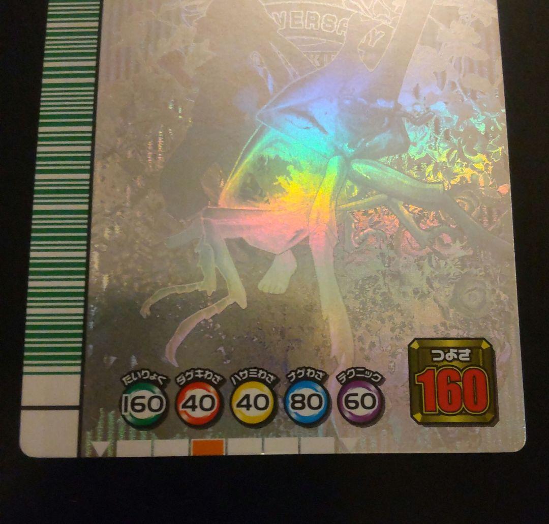 ムシキング 5周年コレクション カード第1弾 シークレット