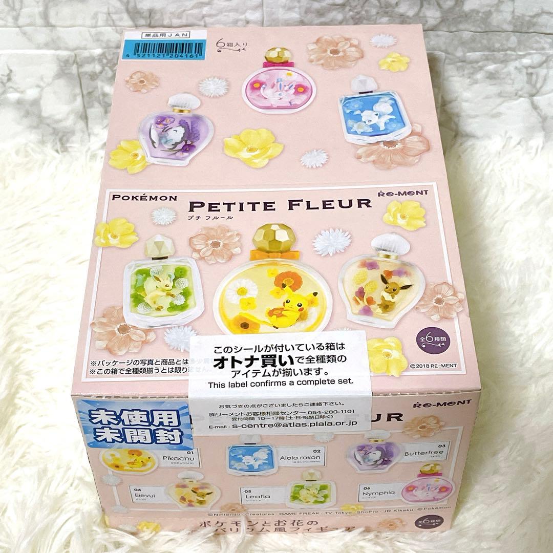 ポケモン リーメント プチフルール コンプリートセット 全種