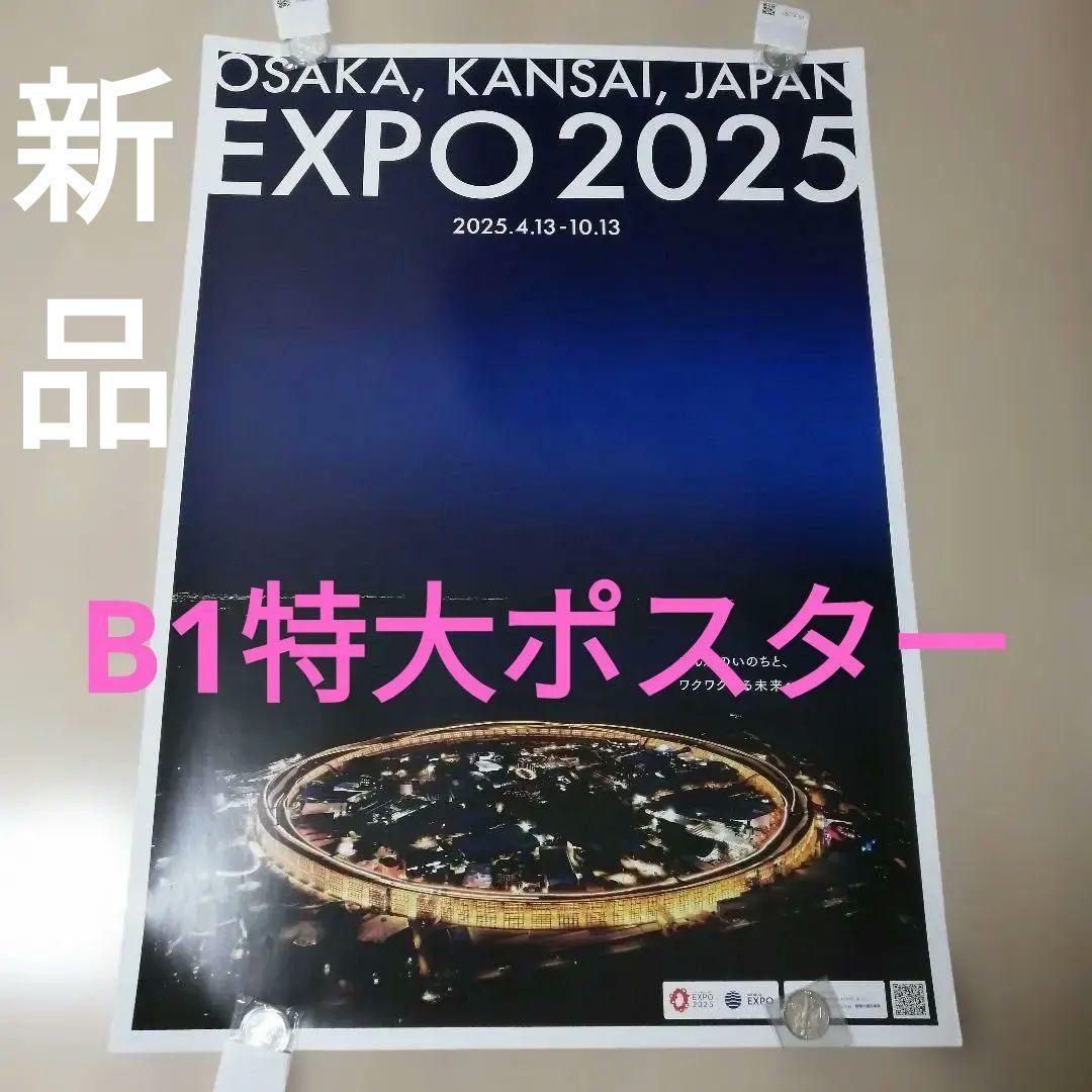 b*9様 大阪 関西万博 大屋根リング 夜景ポスター　　B1大判サイズ EXPO