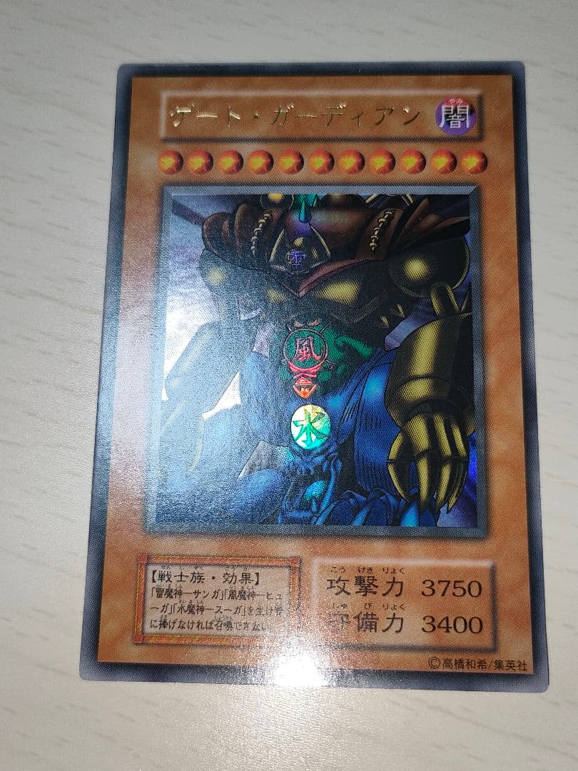 遊戯王 初期 1999年大会プロモ トライホーン ガーディアン カオス ケース付