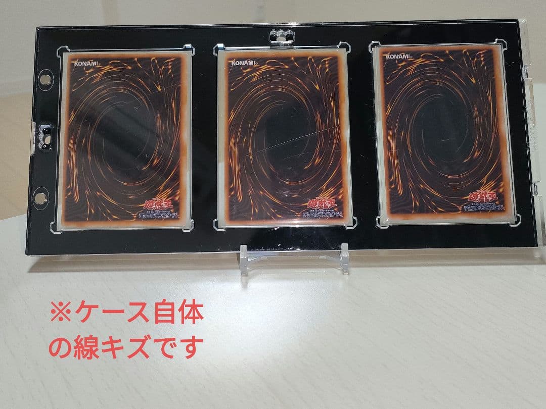 遊戯王 初期 1999年大会プロモ トライホーン ガーディアン カオス ケース付