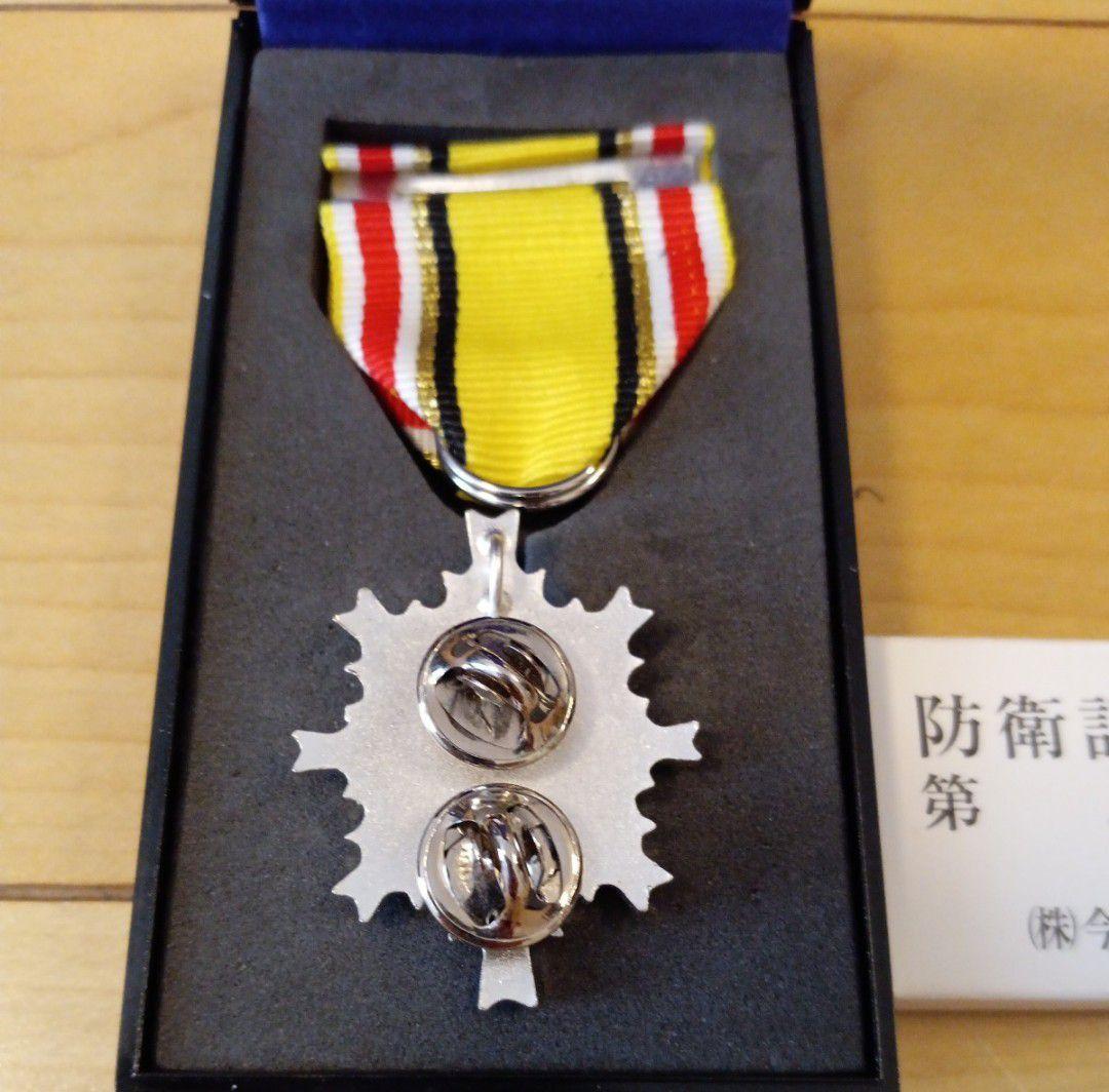 【超激レア 美品!】第三級 防衛功労章 第4号賞詞 防衛記念章 現行　勲章　褒章