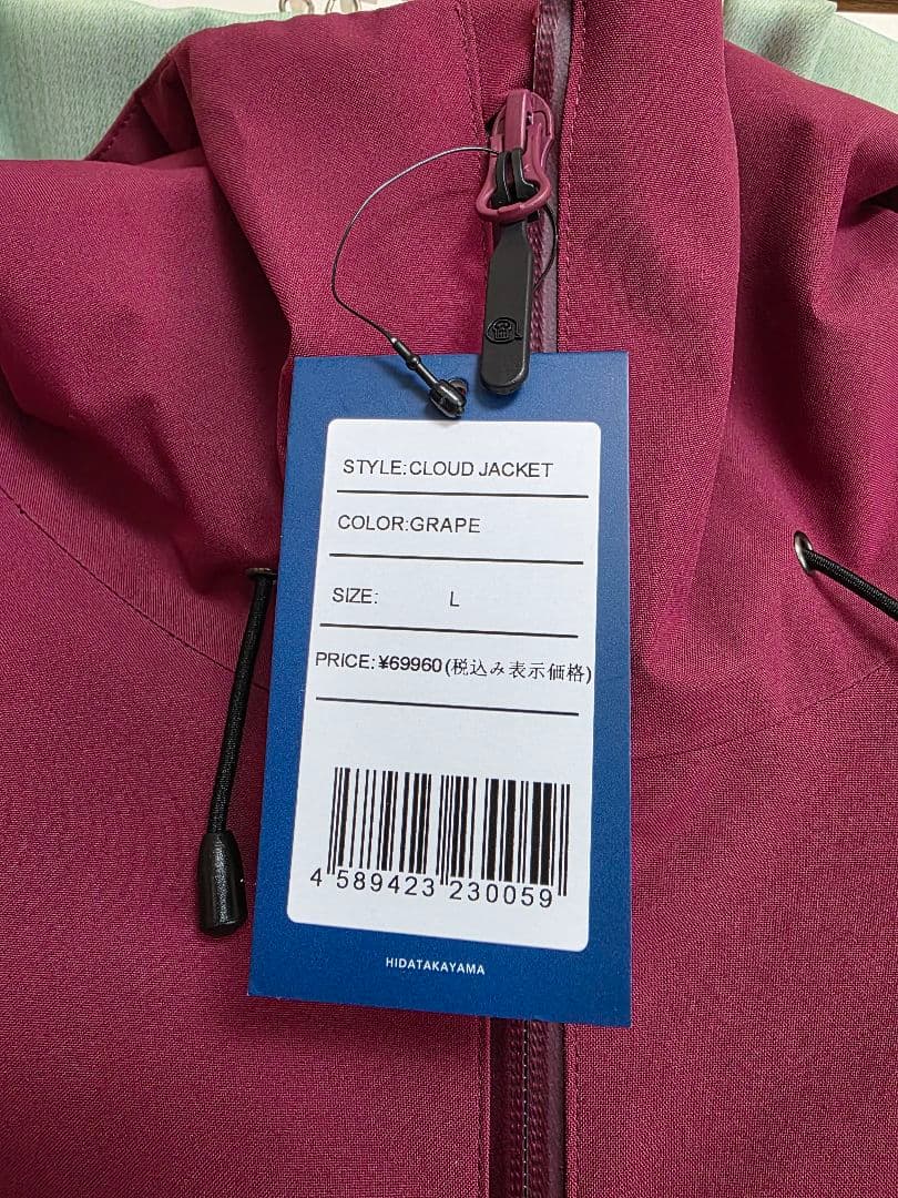 即決のみ　25-26 unfudge CLOUD JACKET Grape L