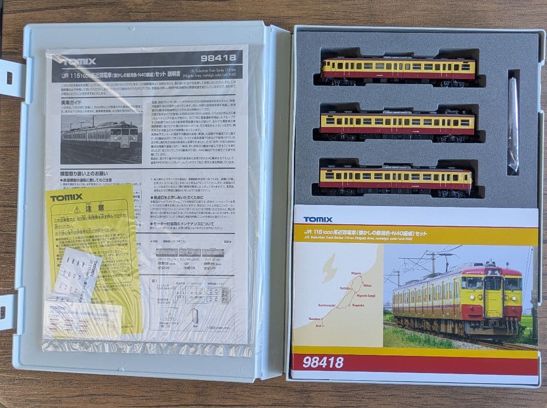 TOMIX JR 115系 Nゲージ 98418 +98257 セット