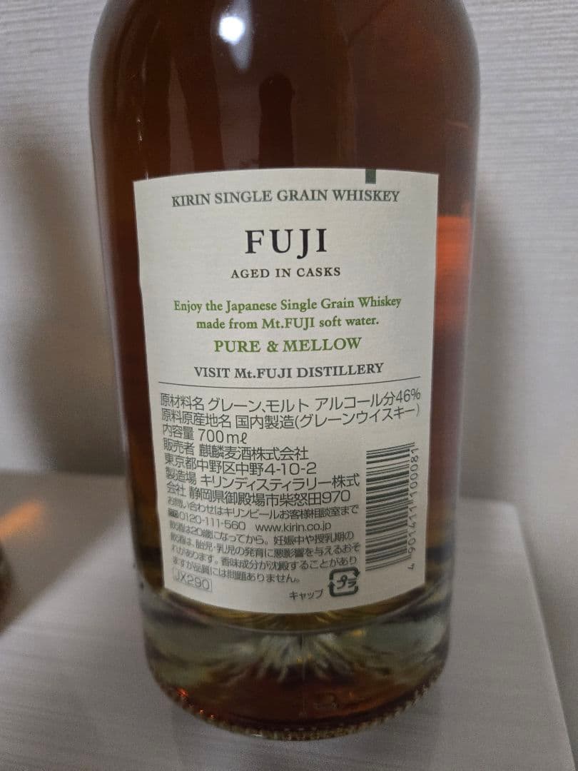 富士 シングルモルト シングルグーンウイスキー46%