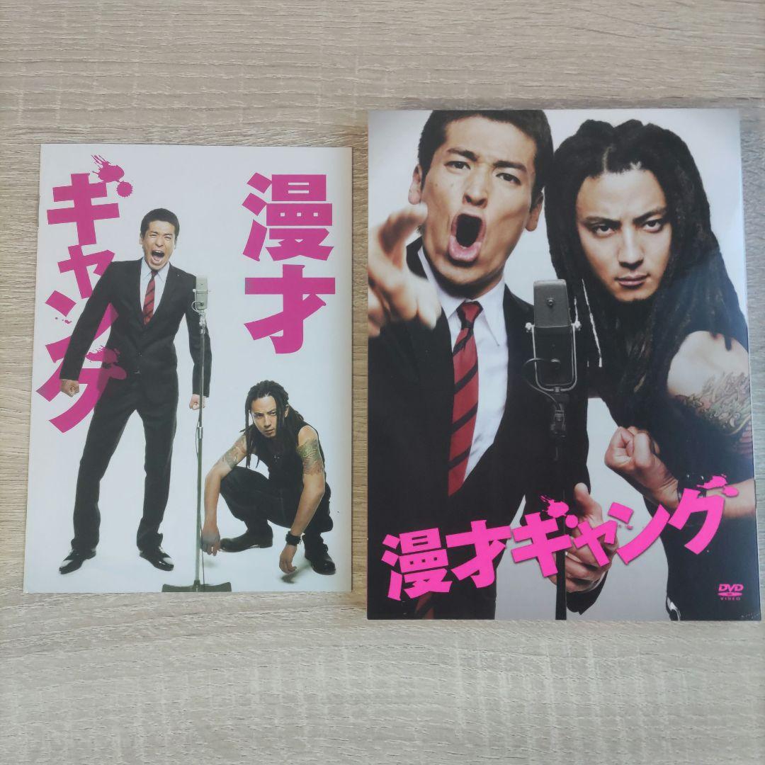 漫才ギャング スペシャル・エディション 数量限定ハローキティ付き