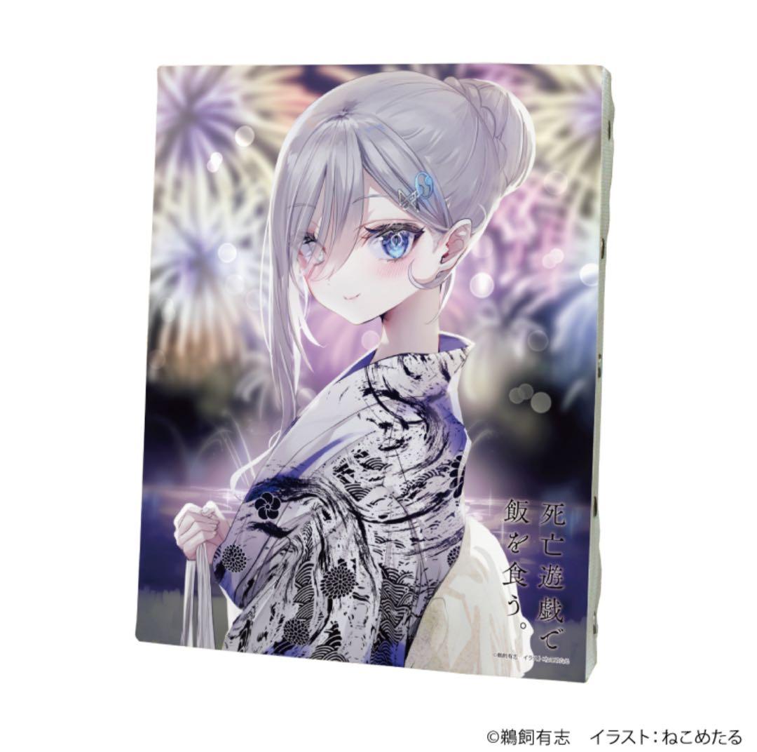 死亡遊戯で飯を食う。 キャンバスボード 01/A(公式イラスト)