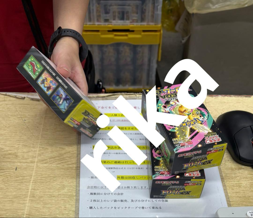 【11BOX】新品 パック未開封 メガドリームex