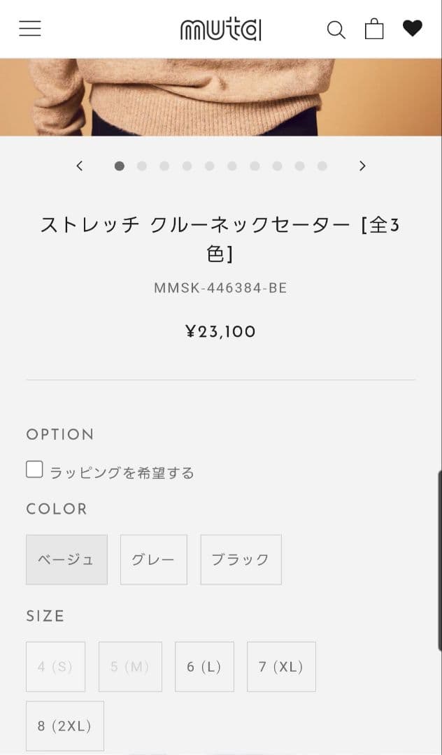 【新品未使用】ムータマリンゴルフ 長袖ニット