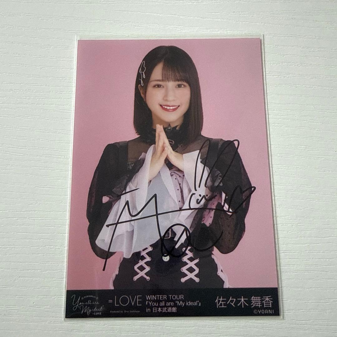 =LOVE イコラブ 佐々木舞香 しゅきぴ 生写真 直筆 チュウ