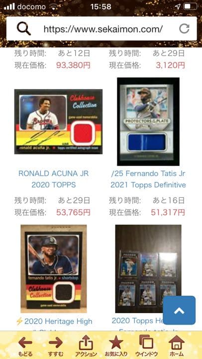 ロナルドアクーニャjr AU.JSY