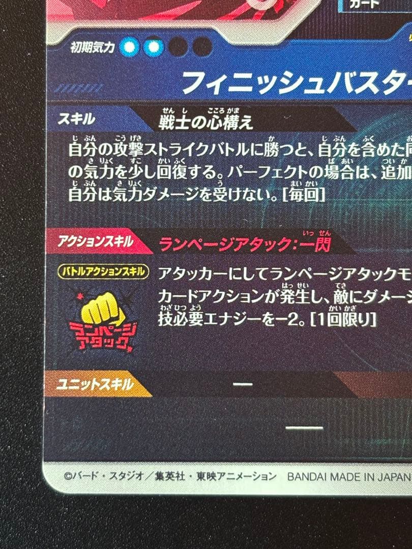 ドラゴンボールスーパーダイバーズ PR SDVTP-002 トランクス:青年期