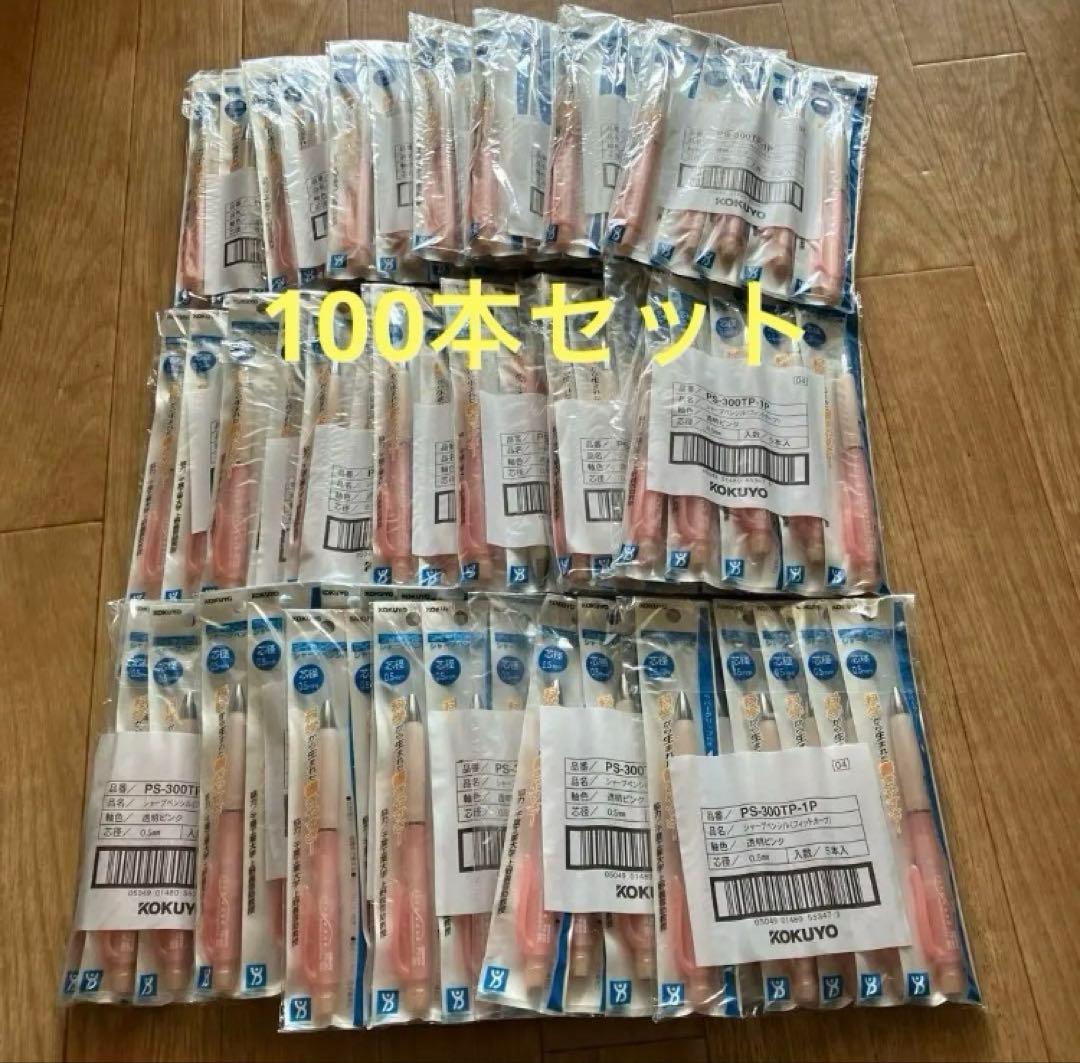 KOKUYO PS-300TPシャープペンシルフィットカーブ透明ピンク廃盤品