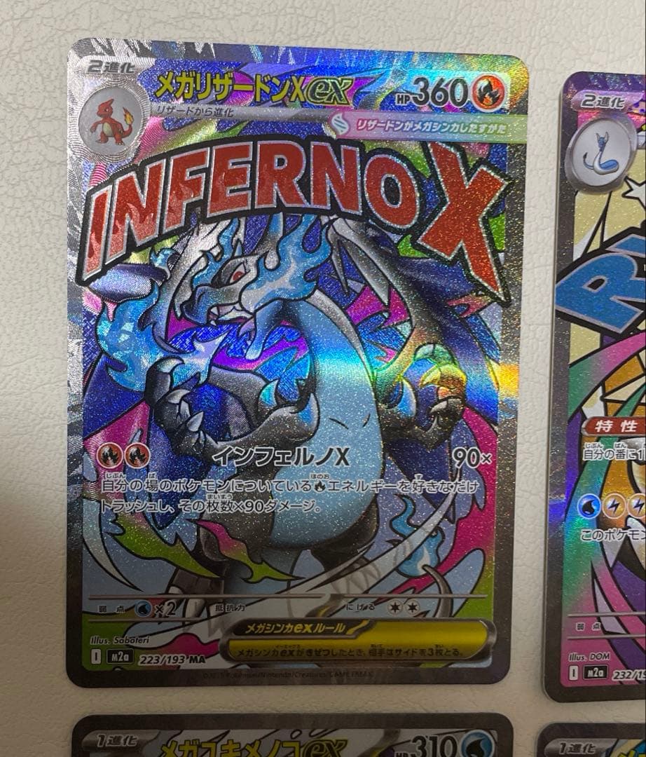 メガドリームex MA メガリザードンex メガカイリューex メガルカリオ等