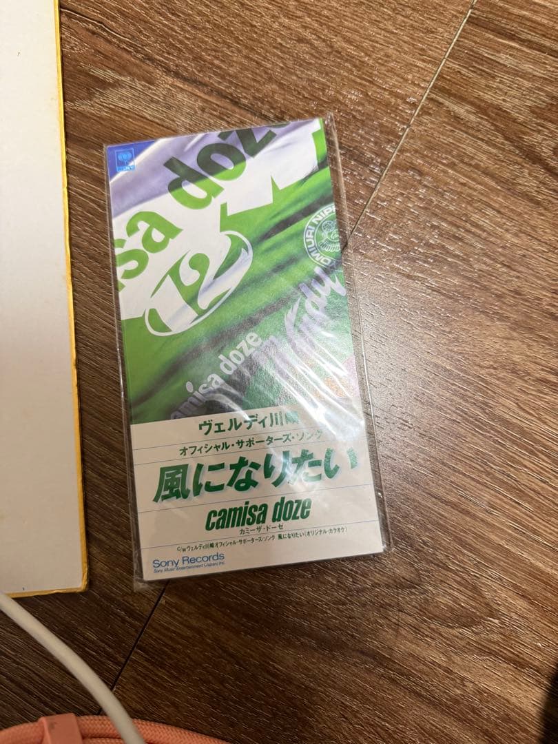 ￼三浦和義がヴェルディ川崎時代の直筆のサインと非売品、風になりたい、裏面に記載