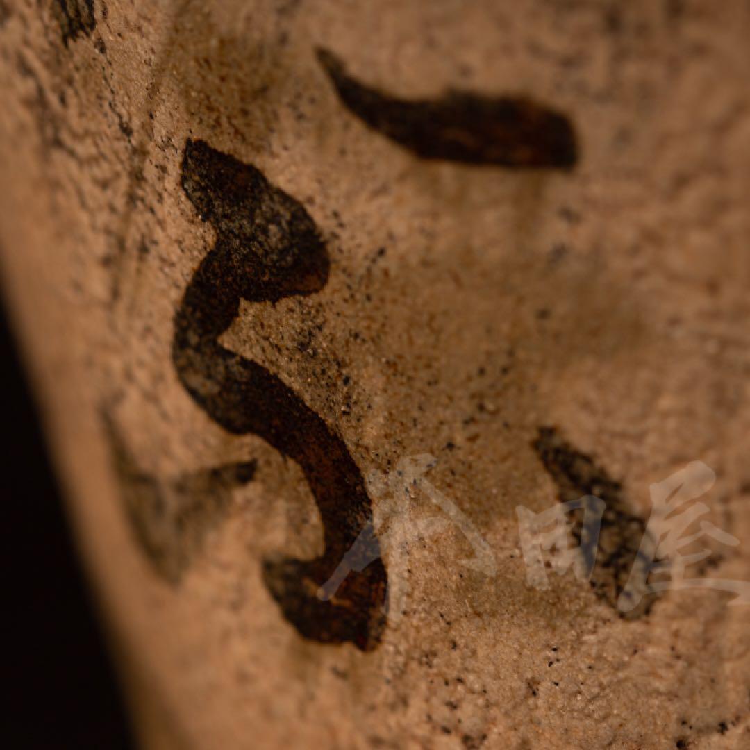 掛け分け壺  糸切高台 丹波!?  骨董品 逸品