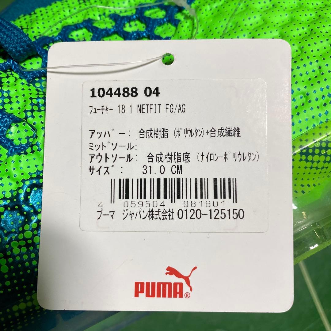 極美品⭐️PUMA サッカーシューズ スパイク　31.0 CM 01231015