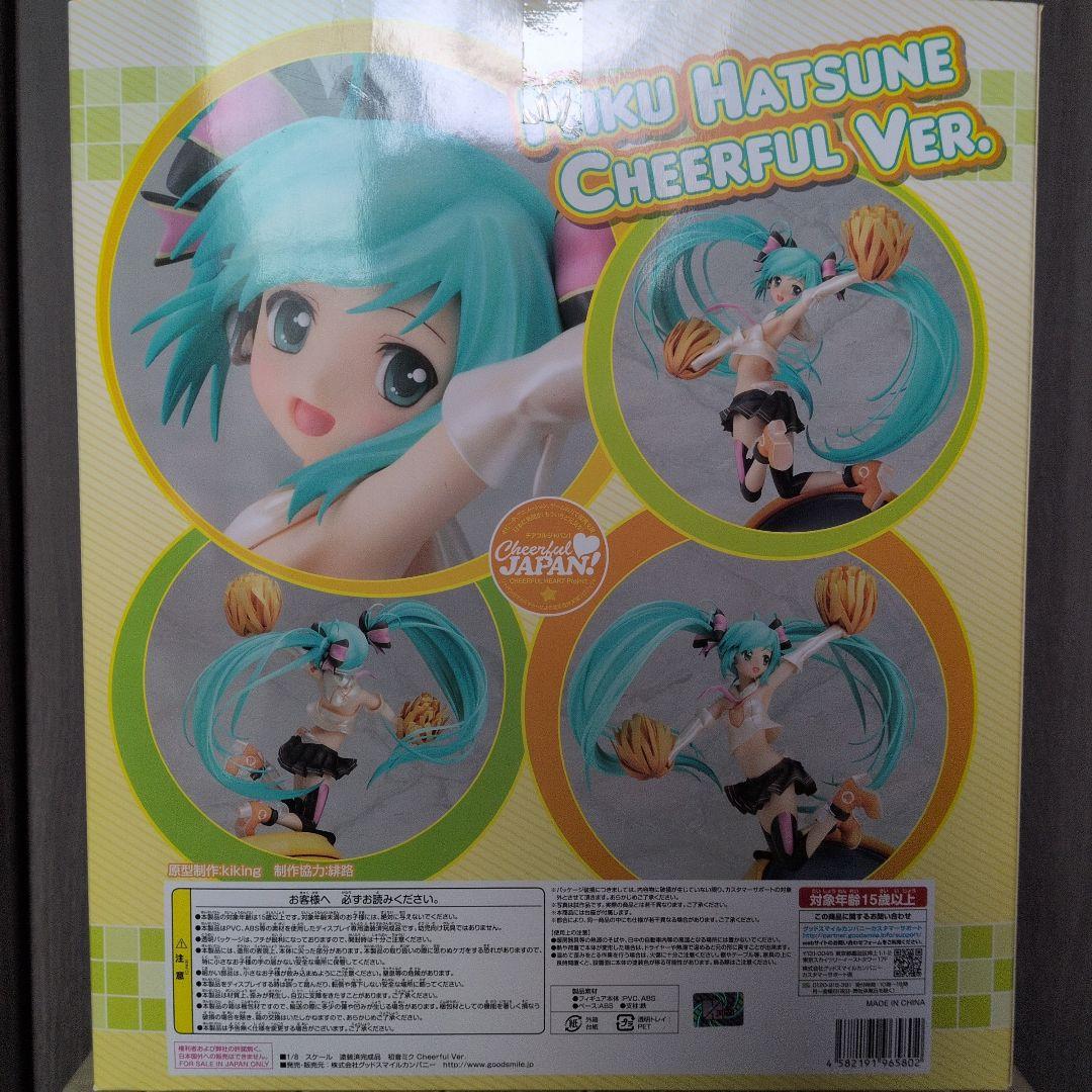 初音ミク Cheerful Ver. グッドスマイルカンパニー