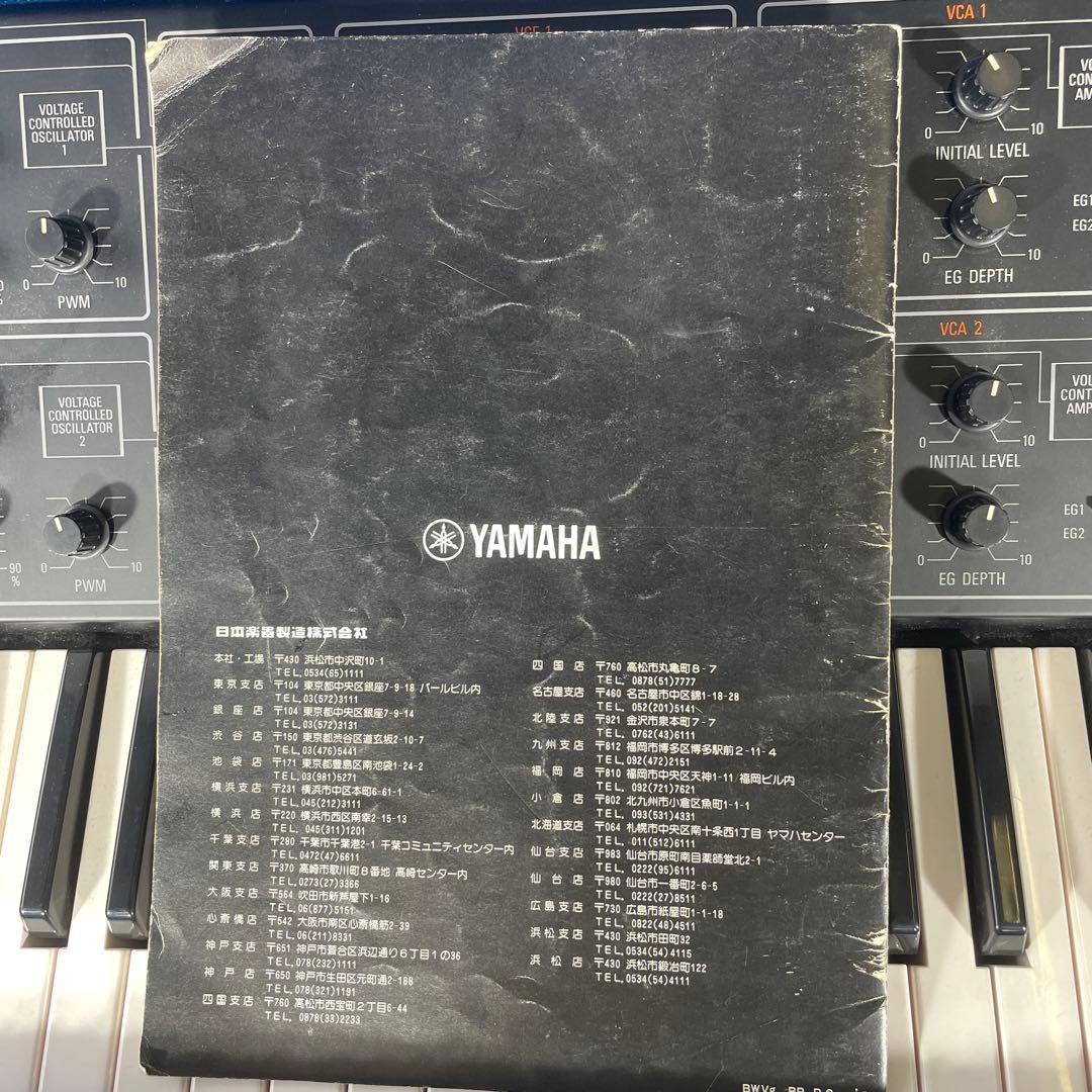 YAMAHA CS-15 名機 アナログシンセサイザー 純正ハードケース付属