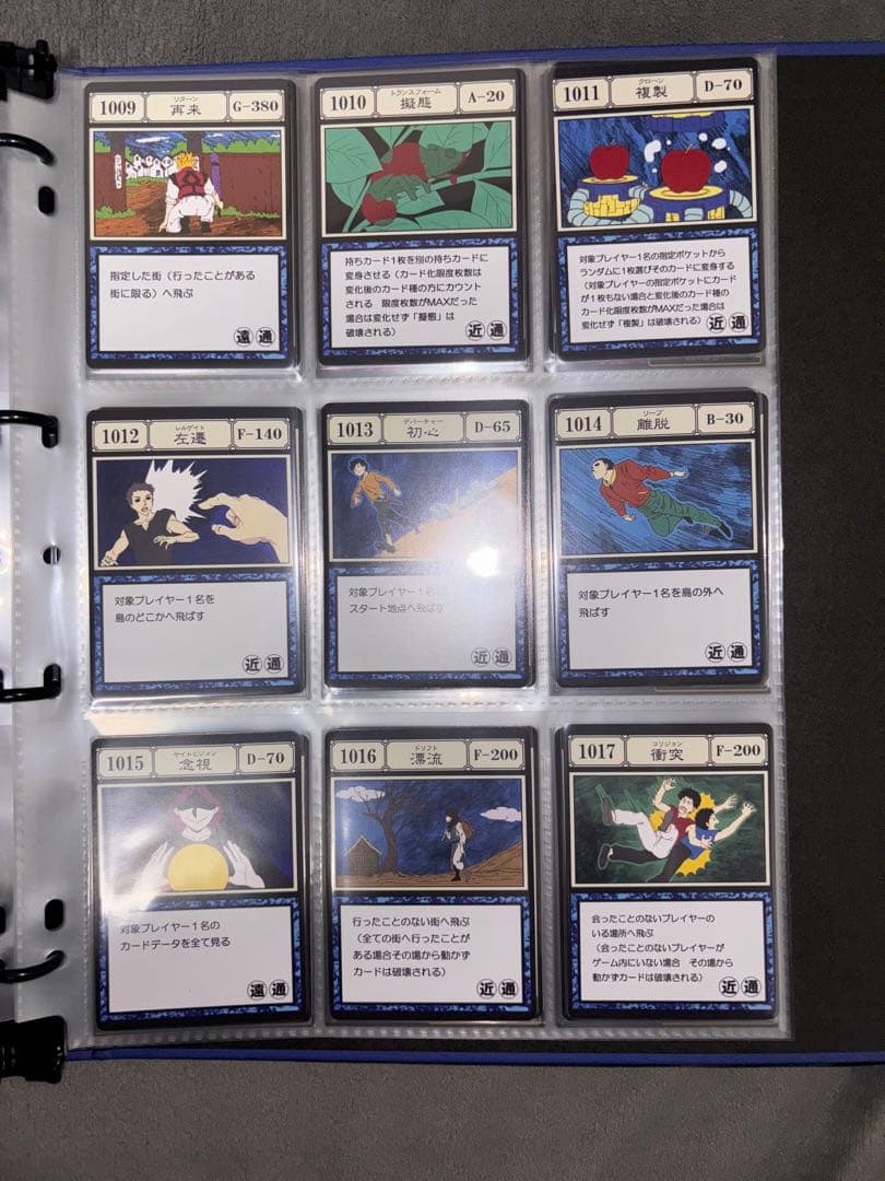 ハンターハンター　グリードアイランドパーフェクトコレクタブルセット