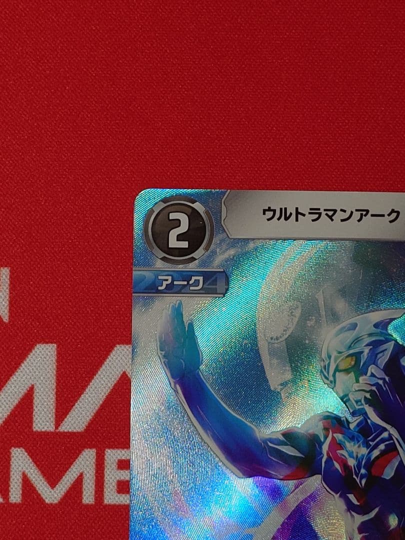 ウルトラマンカード　ウルトラマンアーク　プロモ
