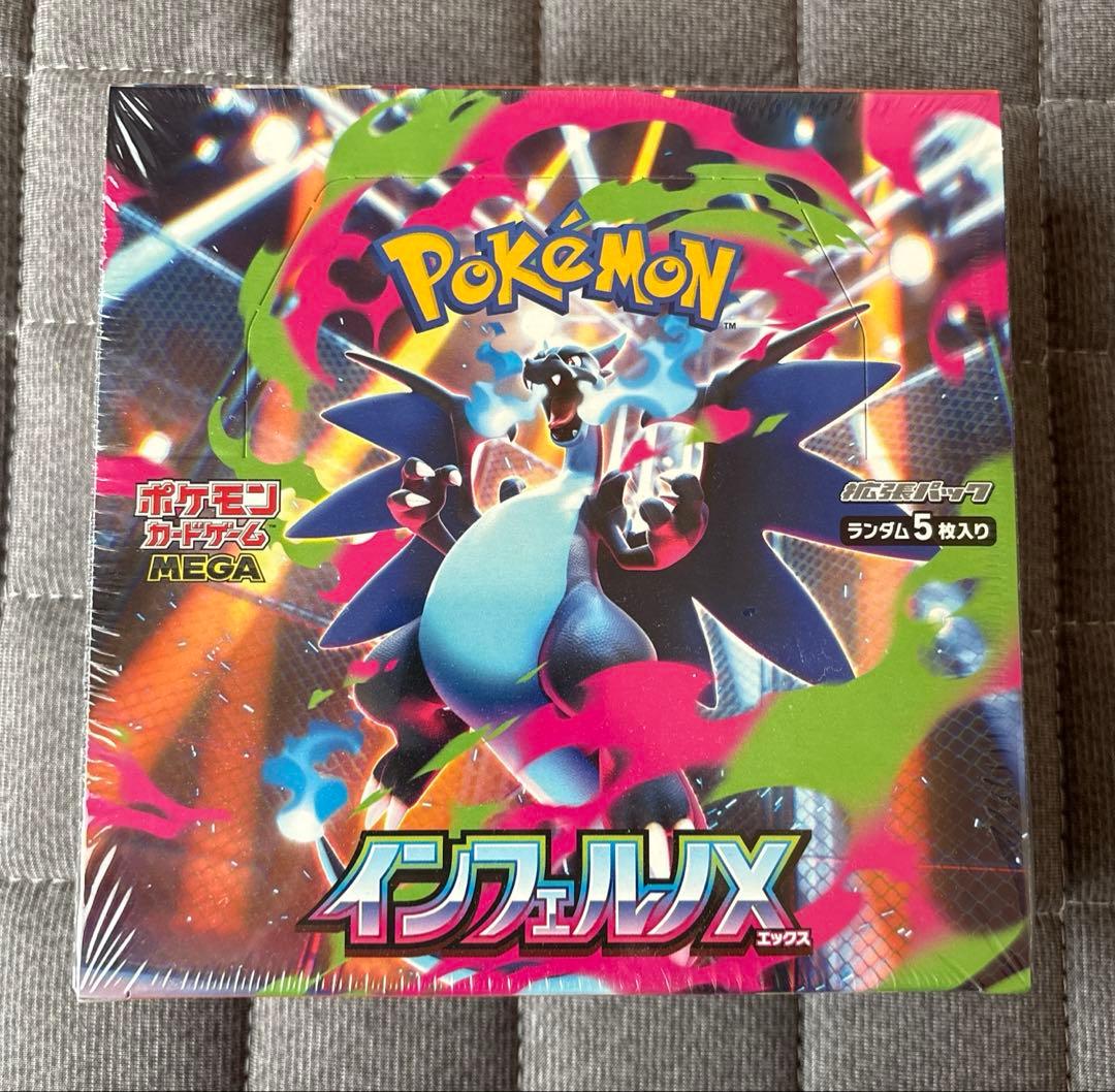 ポケモンカード インフェルノX 1BOX MEGAドリームex 2BOX