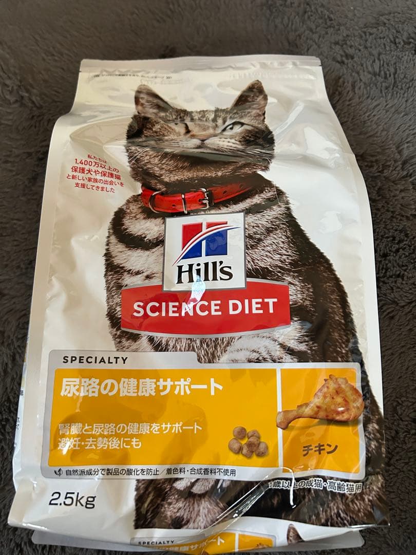 ダンデライオンHill’s SCIENCE DIET