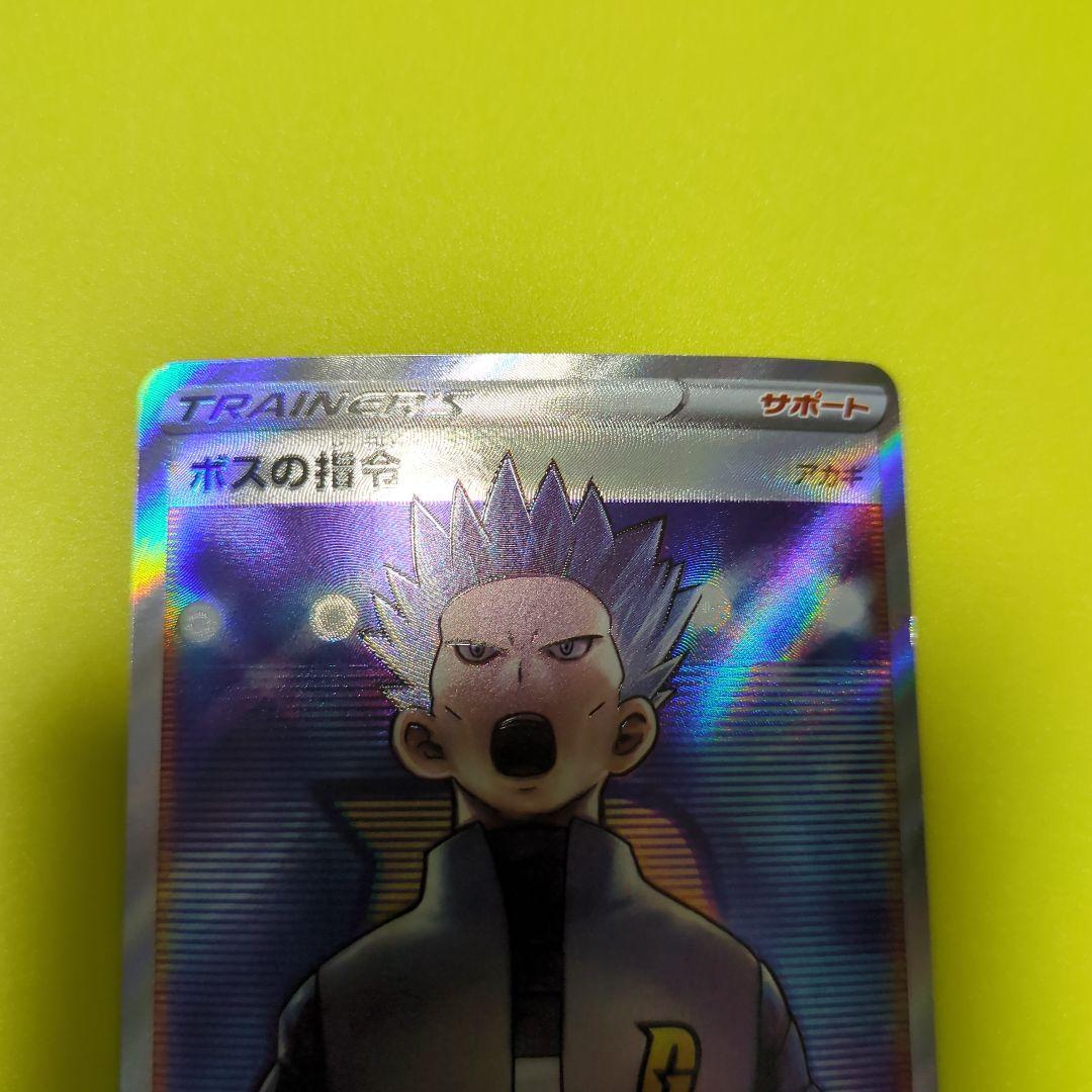 リザードンex sr ユカリsar ボスの指令sr ヒナツsr　4枚セット